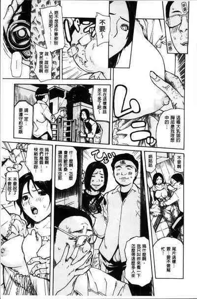 [MG joe] Mama no Ana [chinese]