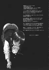 [Katsuragi You] Nikuhida Beni Iro.