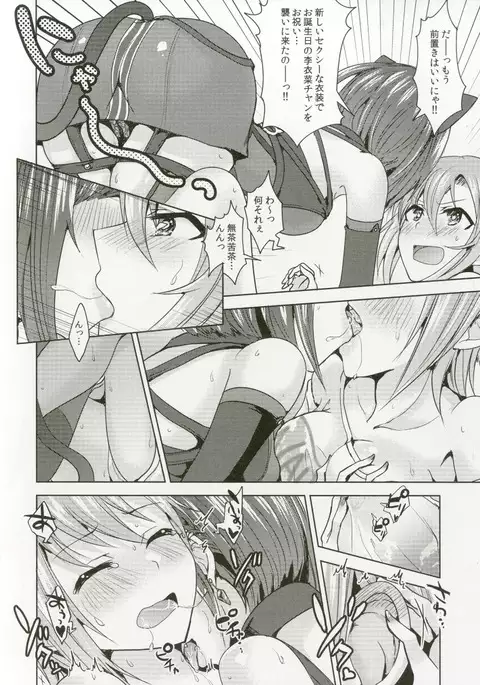 Tada Riina no Nuck'n Roll