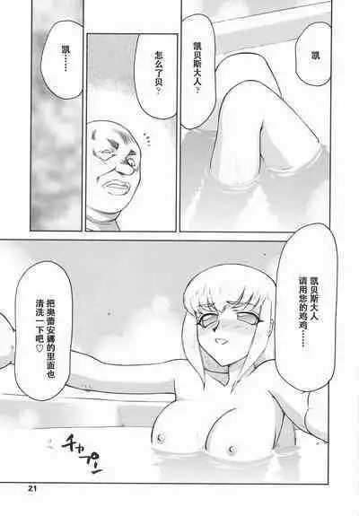 Kamen no Kishi Orleana Kouhen