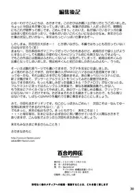 [MasterMind (Sakaki Naomoto)] Yuriteki Yokuatsu (Maria-sama ga Miteru) [Digital]