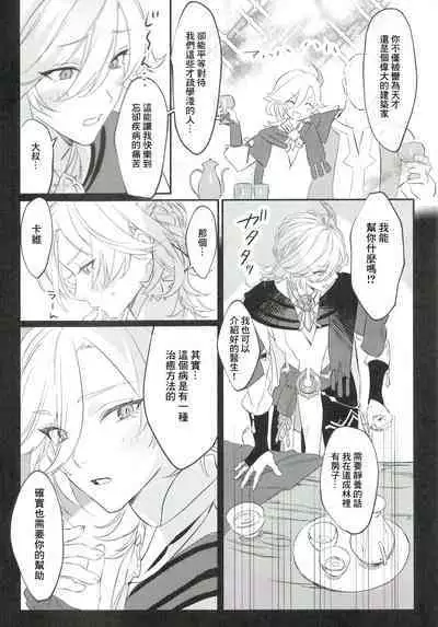 Hito ni wa Yasashiku