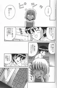 [Tamachi Yuki] Binyuu Shoujo Shugi (Uncensored)