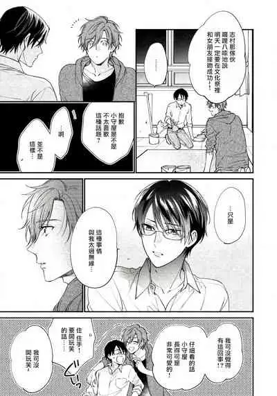 [Shiramatsu] Hatsujou Playroom | 发情娱乐室 #01-04 [Chinese] [拾荒者汉化组] [Digital]