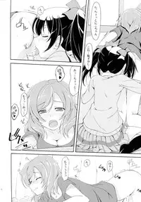 (C84) [MuraMura Pocky, Sinosino (Kasumi, Sinohara Sinome)] Love White (Love Live!)