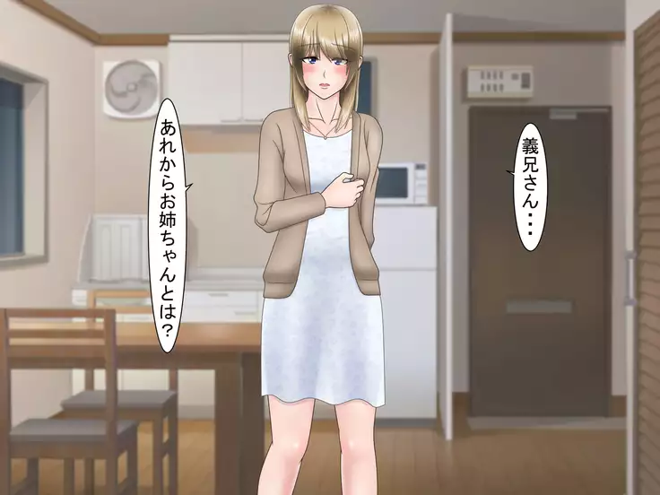 Ryakudatsu Ai ~Tsuma no Uragiri, Shikumareta Wana~