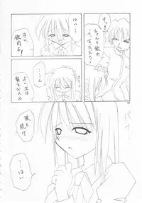 (ComiComi6) [TOYBOX (Jacky, Kurikara)] Cherry Cave (Fate/stay night)