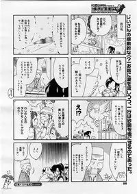 COMIC Megastore H 2004-02