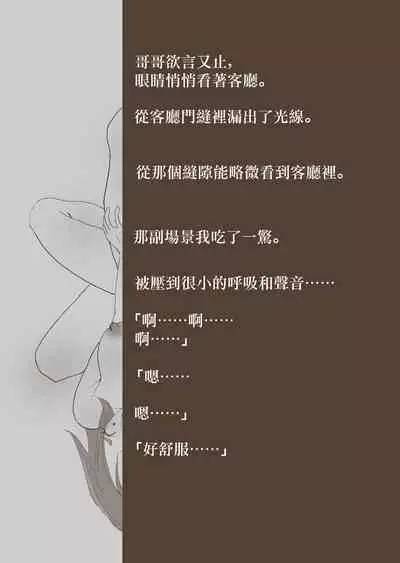 [Stick M I] Nakadashi Gakusei Atashi no Kareshi o Neteru Watashi. [Chinese]