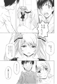 [Nakamura Uzuki] Fujun Isei Kouyuu 2