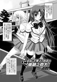 [Anthology] Kyousei Shoufu Anthology Comics Vol. 2 [Digital]