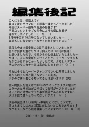 Maitsuki Kochikame Dynamite Vol. 4