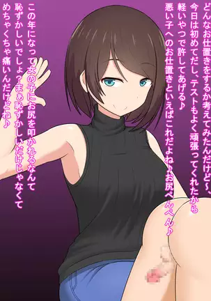 Katekyou Onee-chan wa Joou-sama