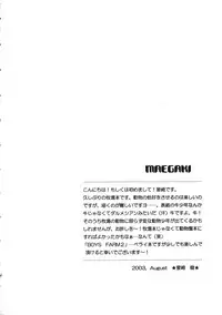 (C64) [Shouwa Prism (Hoshizaki Ryuu)] Boys Farm 2