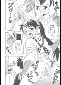 [St. Rio (Purin)] Inshokushu Kekkai (Ichi) (Kekkaishi)