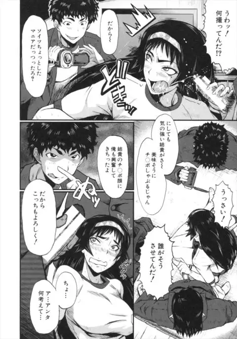 Kimi ga Shiranai Mama no Koubi