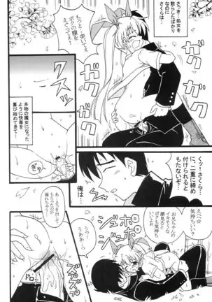 D.C. ~sh~ Dai 5 Gakushou