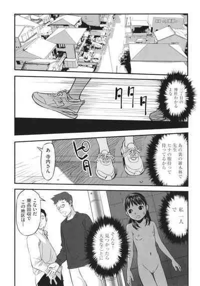 [Hanainu] Hayasugiru Sei no Mezamette Koto de Ii jan !