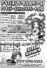 Manga Bangaichi 2005-05