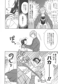 [Sakai Hiroyasu] Love & Fool