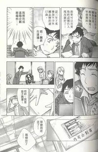 [Kuuki Fuzisaka] Momoiro Milk [Chinese]