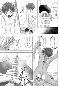 (COMITIA126) [YANCHA CLUB (DOUSAI)] FLY HIGH