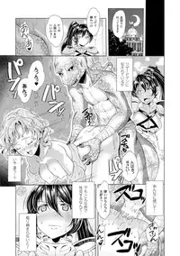 [SHUKO] Shoujo wa Osuyoku de Harami Chiru [Digital]