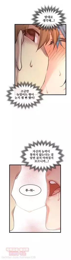 Master in My Dreams Ch.90-131