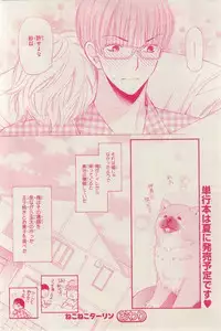 MAGAZINE BE×BOY 2015-03