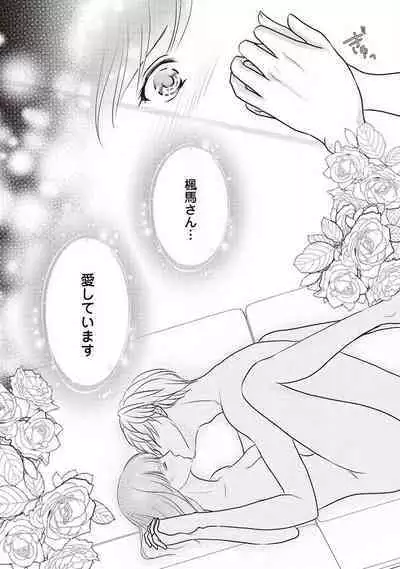 Migawari no Konyakusha wa Koi ni Naku.