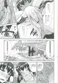 [Hatakeyama Tohya] Haha ga Onna ni Naru Tokoro