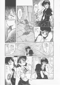 [Shin Tsuguru] Mikazuki Sentai Go Pulsar