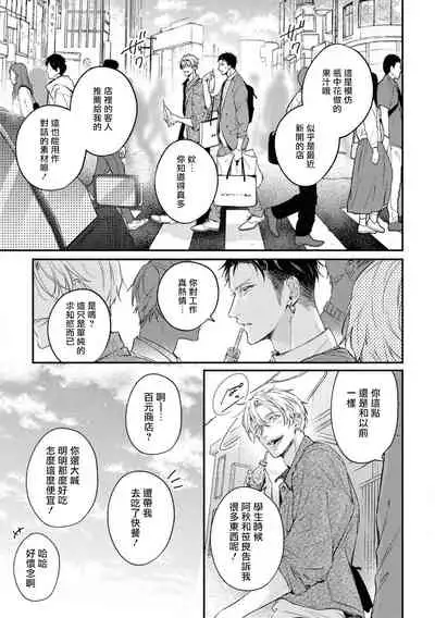 Light of my life | 生命之光 02-04