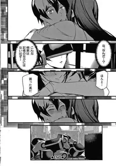 [Ashiomi Masato] Kioku Ryoujoku