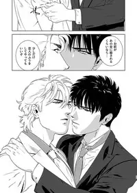 [Inumiso] Darkness Hound 4 [Digital]