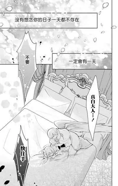 out bride —异族婚姻— 05-09 [Chinese] [冒险者公会]