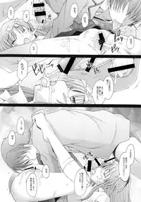 [Kohakutei (Sakai Hamachi)] Holy Silence (Angel Beats!) [Digital]