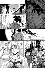 Namaiki! 2015-08