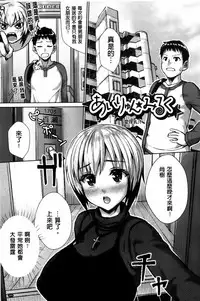 [Nimu] Kashimashi Fucking! | 笑笑鬧鬧的FUCKING! [Chinese]