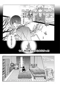 [Ichinashi Kimi] 3-pun Instant no Chinmoku