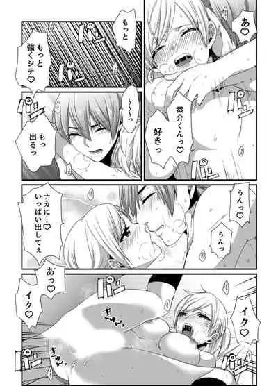 [Hashimoto] Cho ~tsu! Onna Dake no Gekidan de Ero Tenkai ga Yattekite… Majika! [Kanzenban]