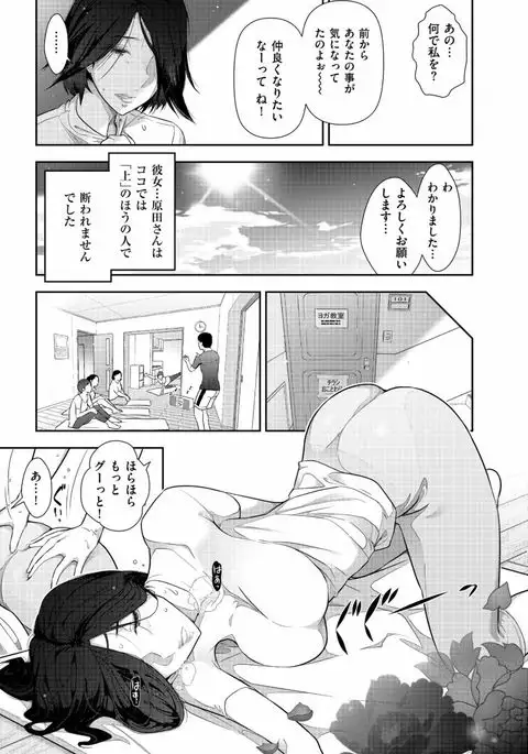 Jukuka no Kokuhaku ~Onna-tachi no Toshi Densetsu~