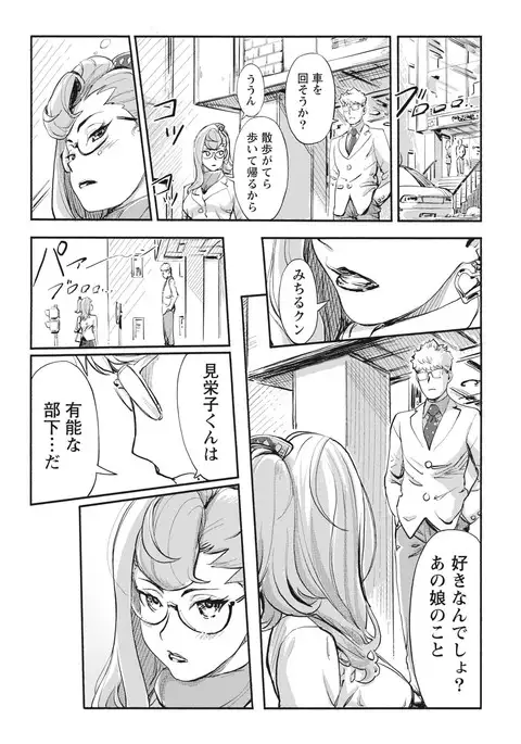 Namaiki! 2017-04