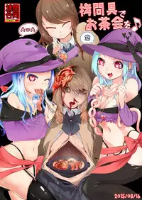 [Dennou Chocolate (AwA, Mado)] Goumongu de Ochakai o AwA/Mado (Chinese) [沒有漢化] [Digital]