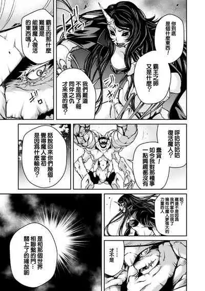 [Akae Shirou] Ingan Giga Ch. 5 [Chinese]