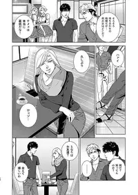 [Inumiso] Darkness Hound 4 [Digital]