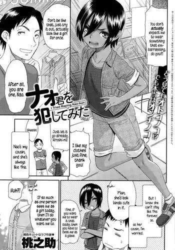 [Momonosuke] Nao-kun o Okashite Mita | I Tried Raping Nao-kun (COMIC Anthurium 030 2015-10) [English] {5 a.m.}