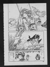 COMIC ATTOTEKI 1993-12