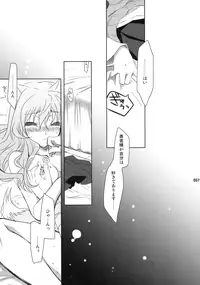 (C87) [PLUM (Kanna)] Wonderful Soushuuhen (DOG DAYS)