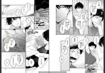 Osananajimi ja Gaman Dekinai 2